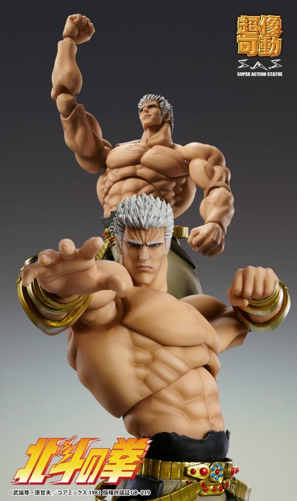 FIST OF THE NORTH STAR Chozokado [Raoh Muso Tensei Ver.]
