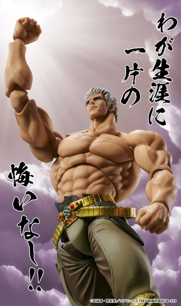 FIST OF THE NORTH STAR Chozokado [Raoh Muso Tensei Ver.]