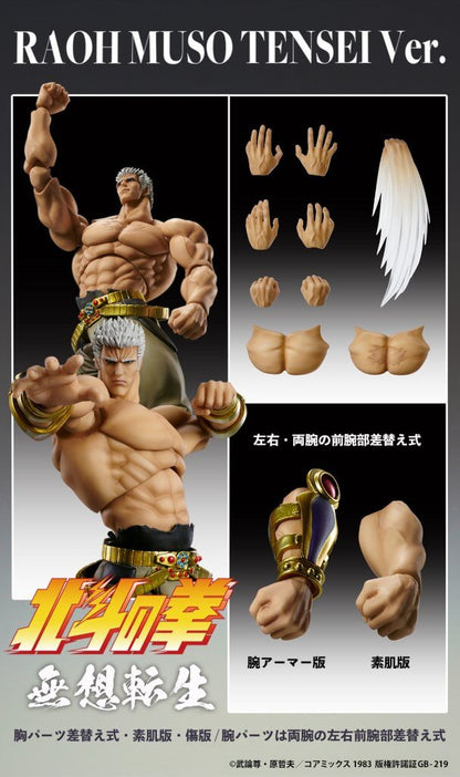 FIST OF THE NORTH STAR Chozokado [Raoh Muso Tensei Ver.]